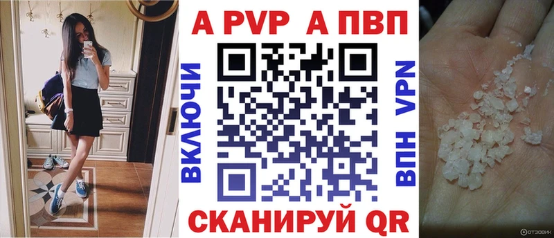 A-PVP кристаллы  OMG зеркало  Северская 