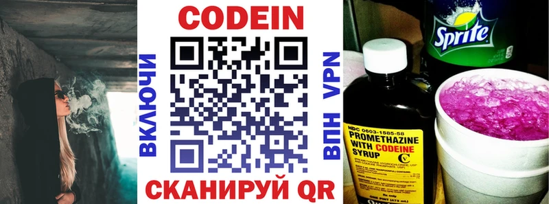 Кодеин Purple Drank  Северская 