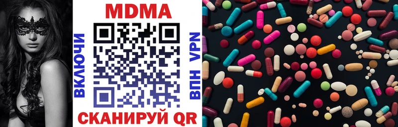 что такое наркотик  Северская  MDMA Molly 
