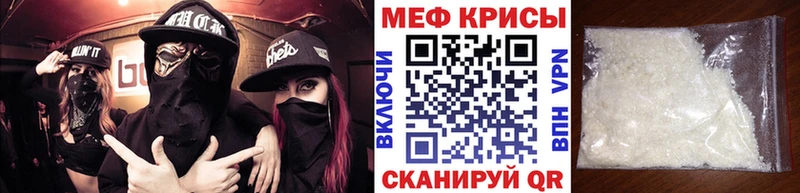 нарко площадка состав цена наркотик Северская МЯУ-МЯУ кристаллы